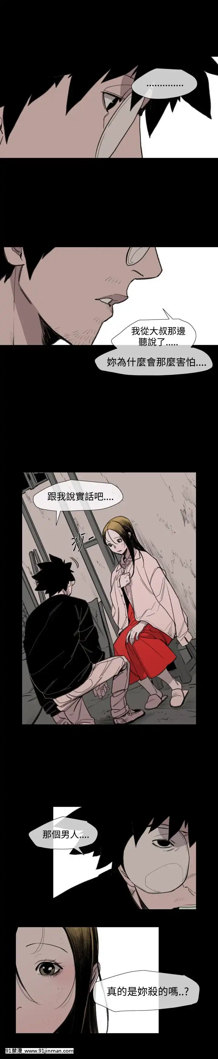敏希1-21話[完結][梅谷 18h]