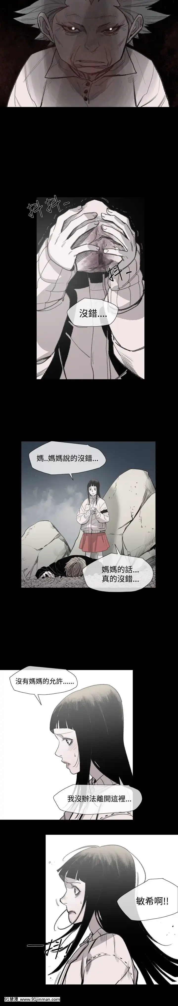 敏希1-21話[完結][梅谷 18h]