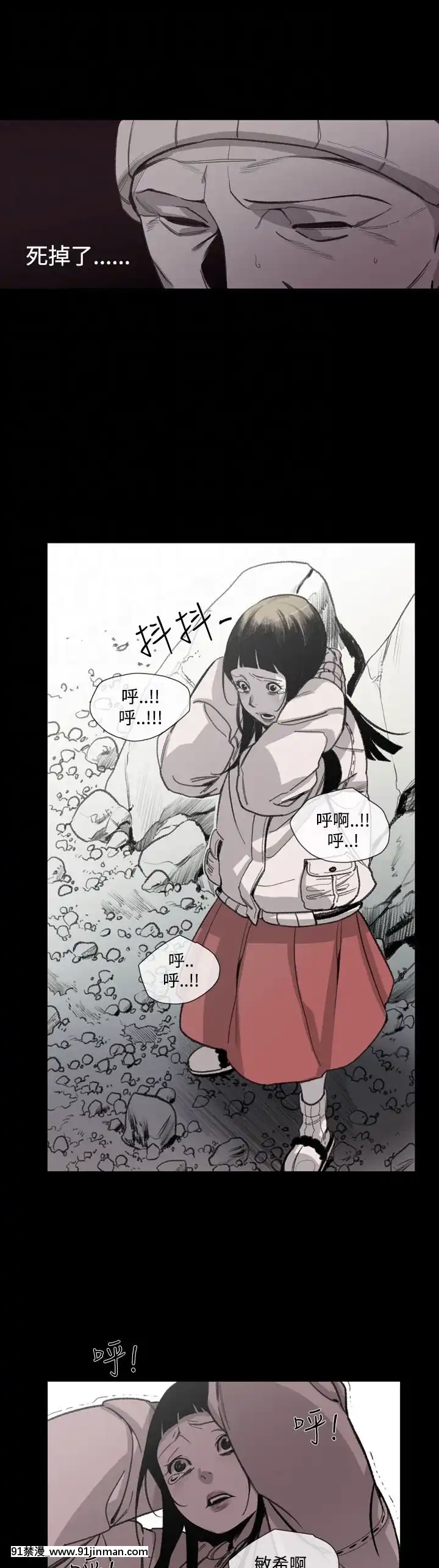 敏希1-21話[完結][梅谷 18h]