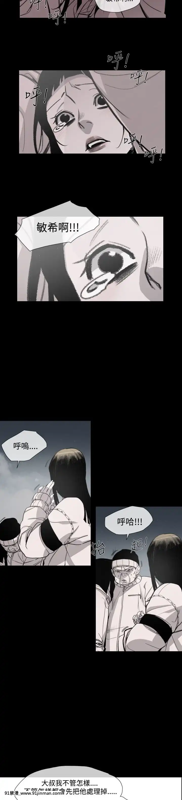 敏希1-21話[完結][梅谷 18h]