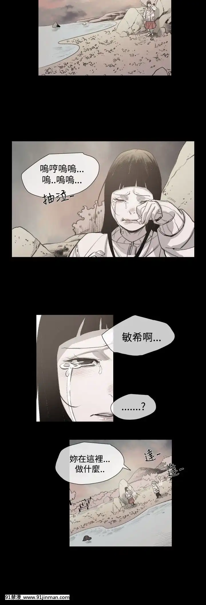 敏希1-21話[完結][梅谷 18h]