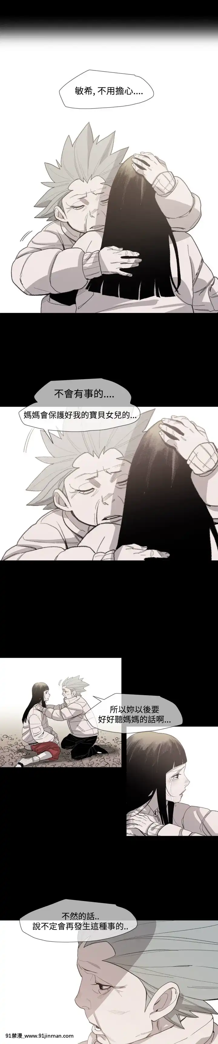 敏希1-21話[完結][梅谷 18h]