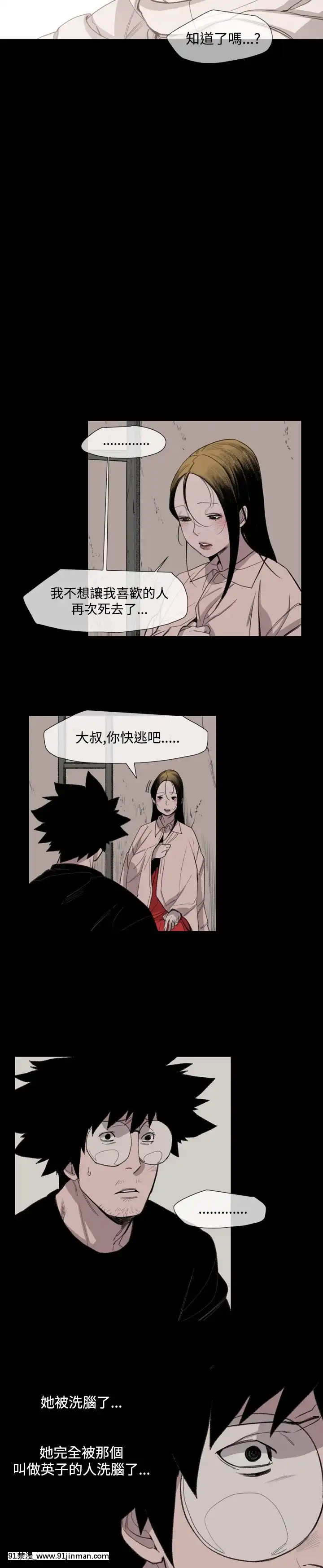 敏希1-21話[完結][梅谷 18h]