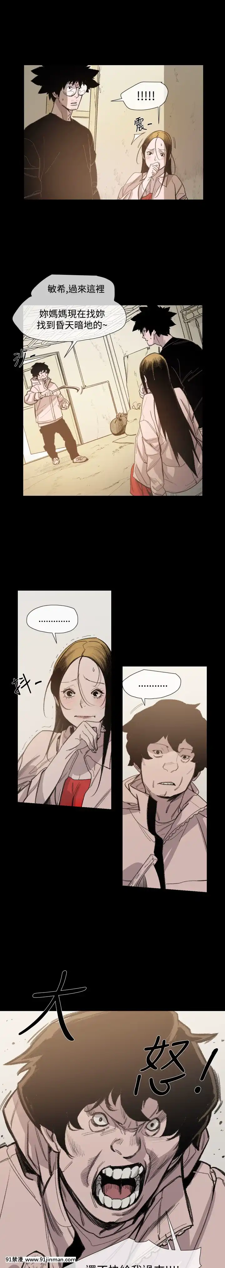 敏希1-21話[完結][梅谷 18h]