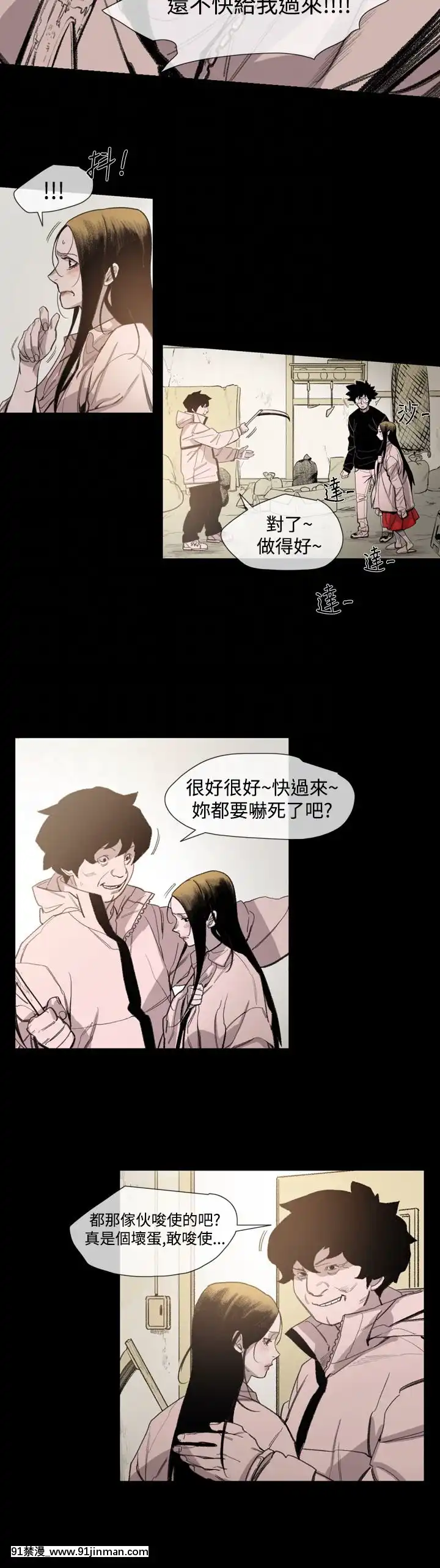 敏希1-21話[完結][梅谷 18h]