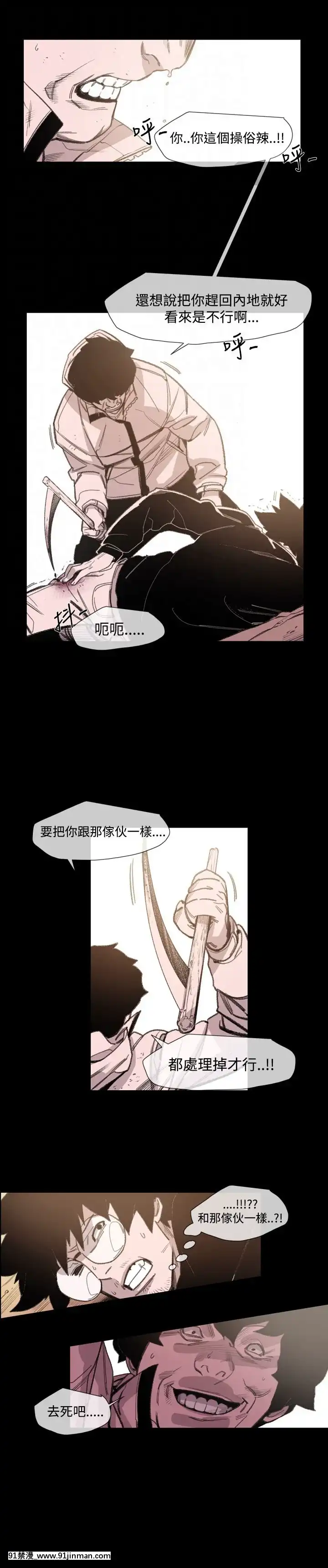 敏希1-21話[完結][梅谷 18h]