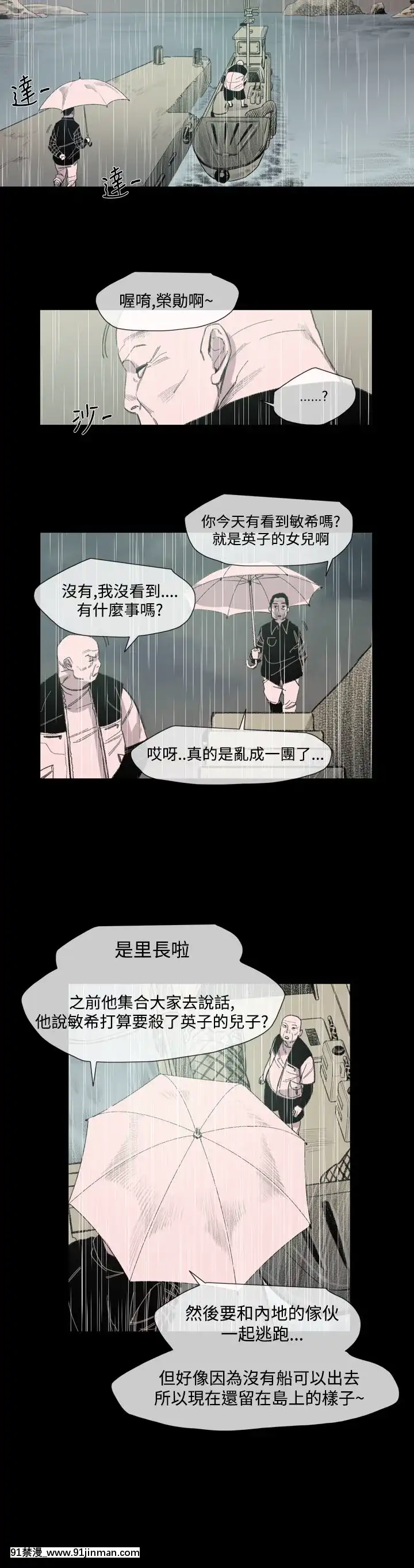敏希1-21話[完結][梅谷 18h]