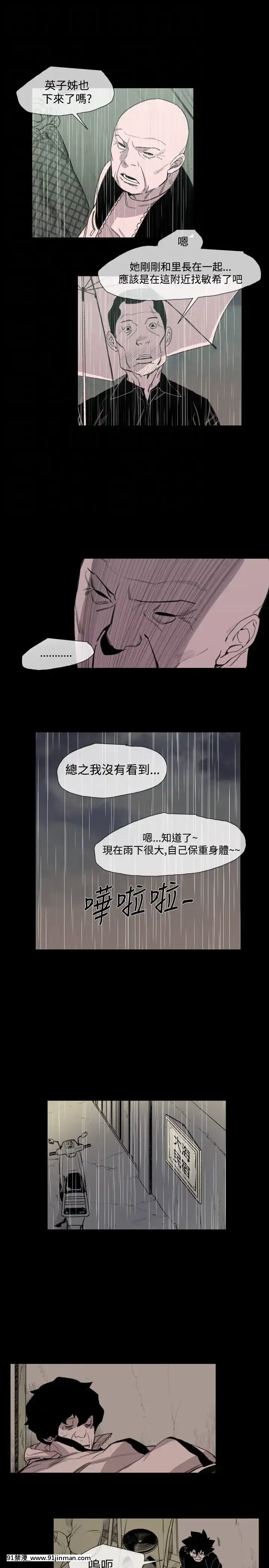敏希1-21話[完結][梅谷 18h]