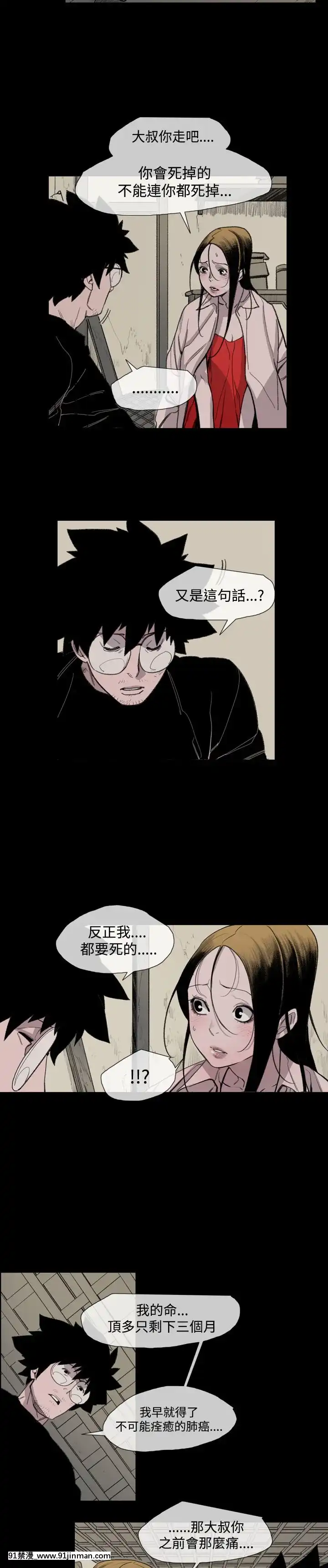 敏希1-21話[完結][梅谷 18h]