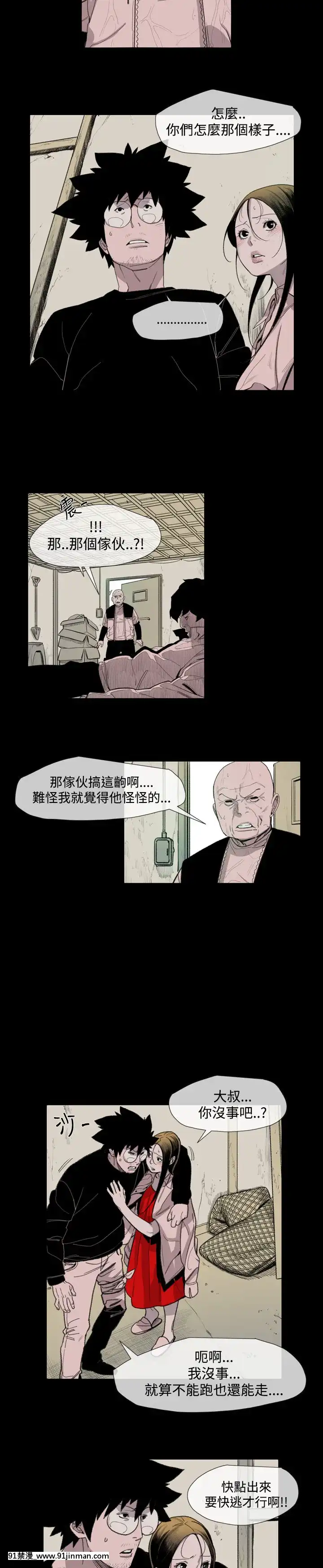 敏希1-21話[完結][梅谷 18h]