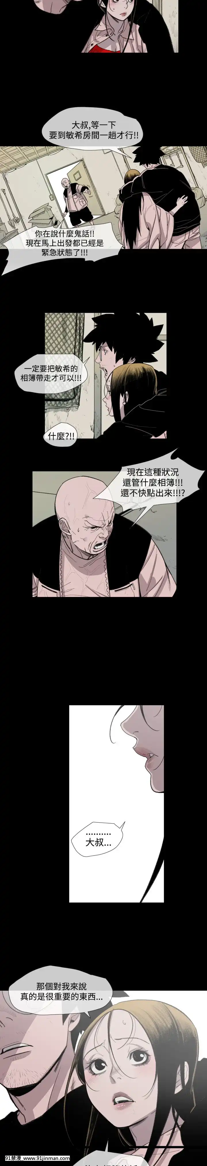 敏希1-21話[完結][梅谷 18h]