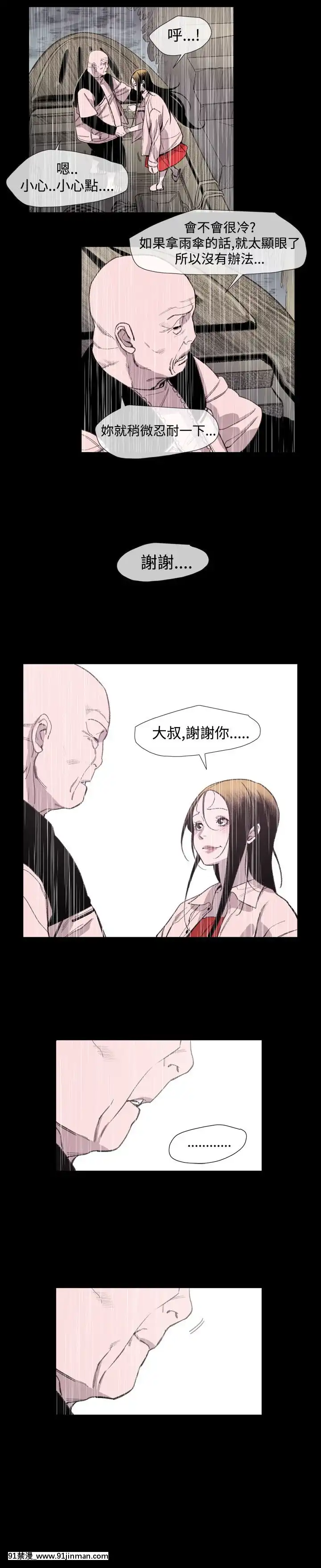 敏希1-21話[完結][梅谷 18h]