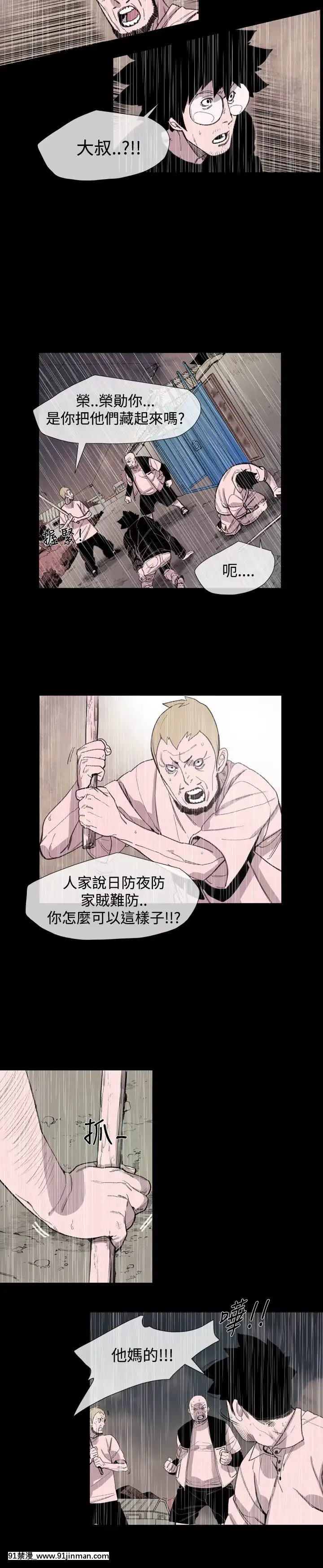 敏希1-21話[完結][梅谷 18h]