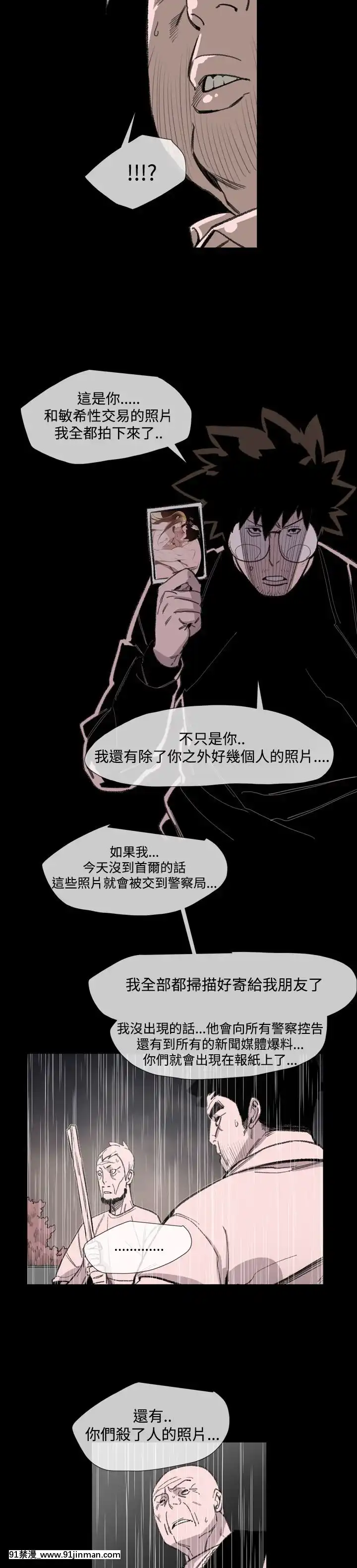 敏希1-21話[完結][梅谷 18h]