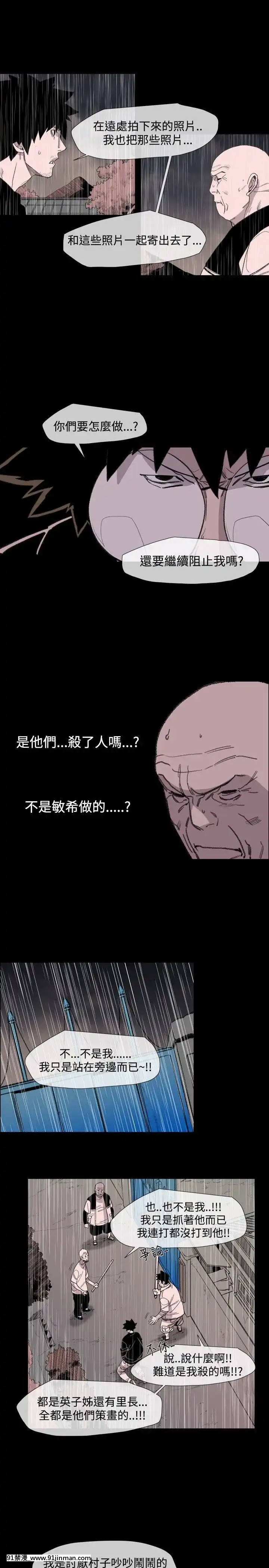 敏希1-21話[完結][梅谷 18h]