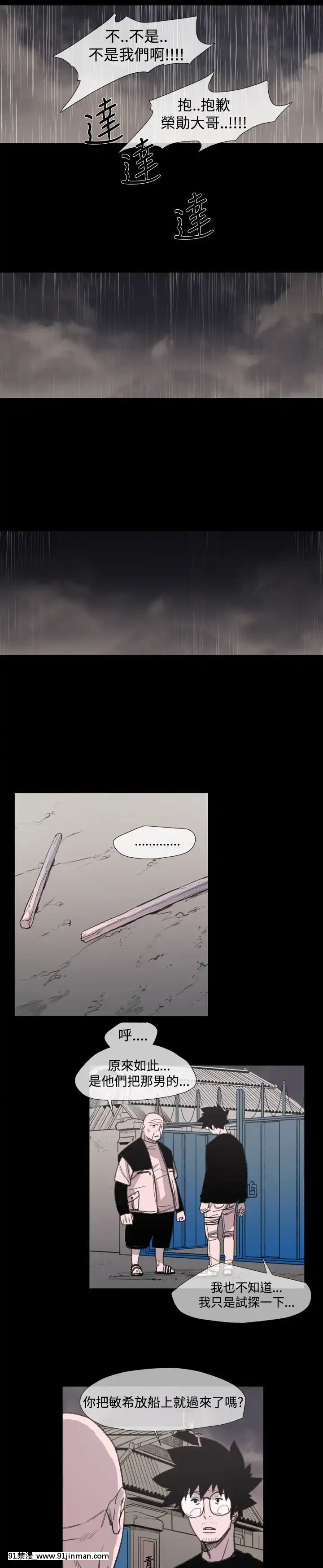 敏希1-21話[完結][梅谷 18h]