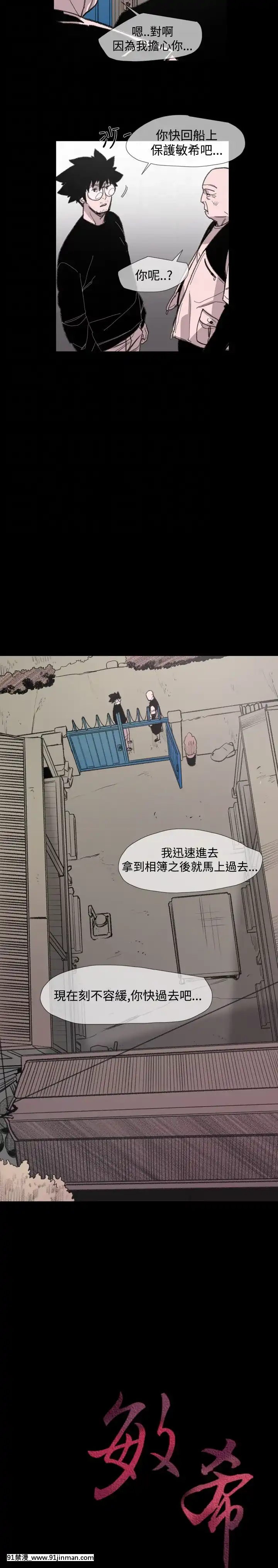 敏希1-21話[完結][梅谷 18h]