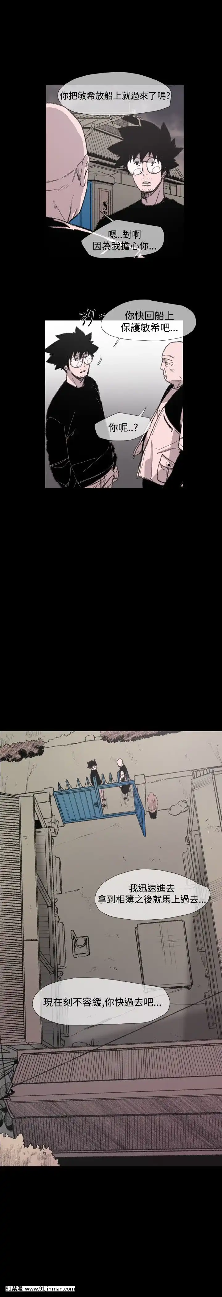 敏希1-21話[完結][梅谷 18h]