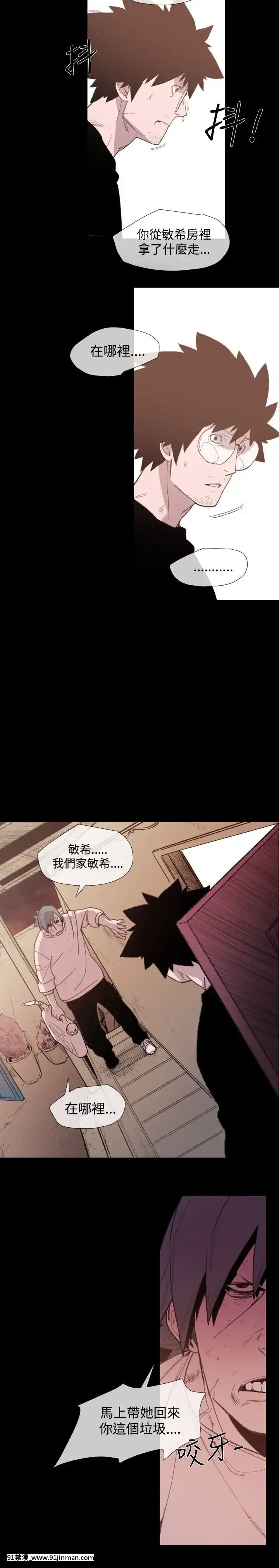 敏希1-21話[完結][梅谷 18h]