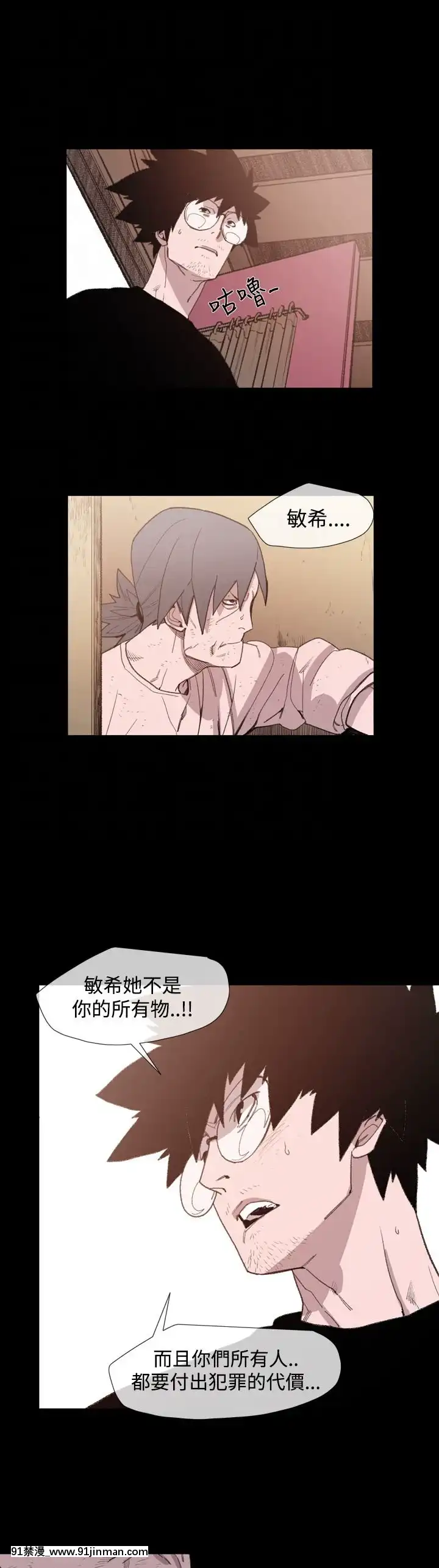 敏希1-21話[完結][梅谷 18h]