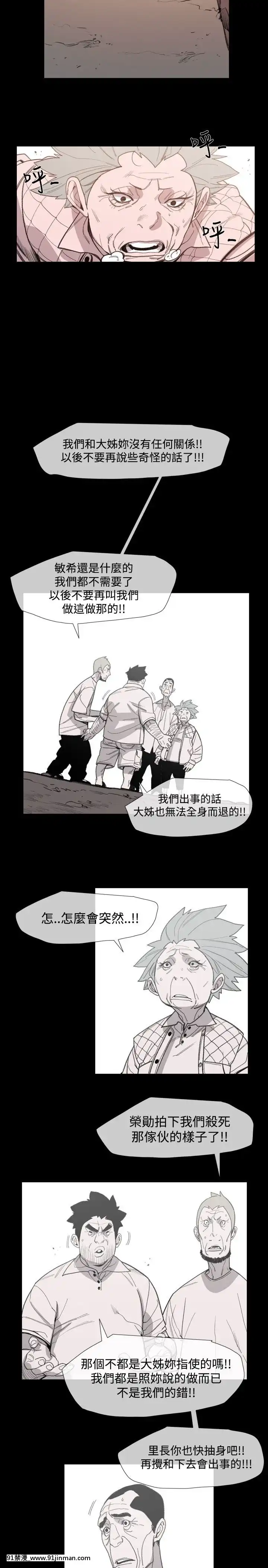 敏希1-21話[完結][梅谷 18h]