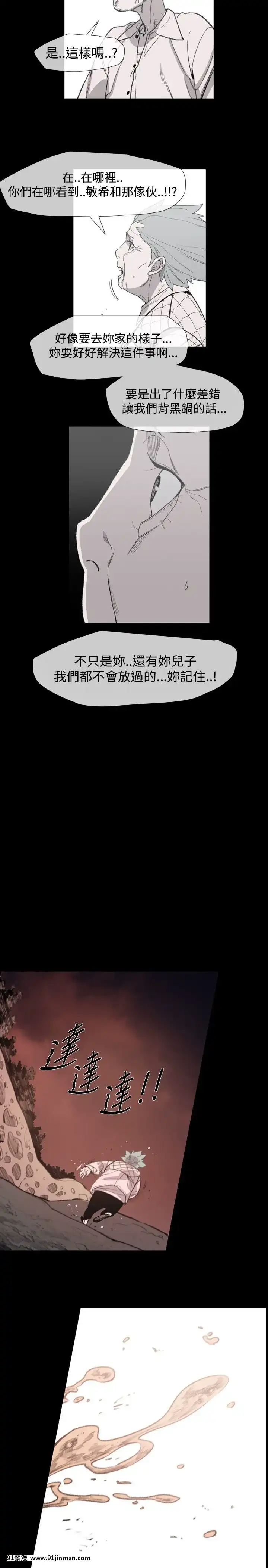 敏希1-21話[完結][梅谷 18h]
