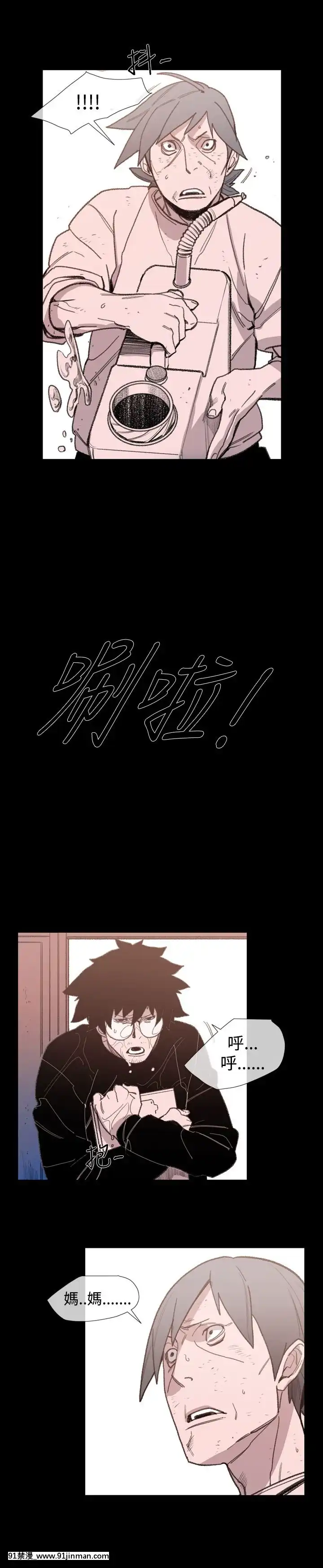 敏希1-21話[完結][梅谷 18h]