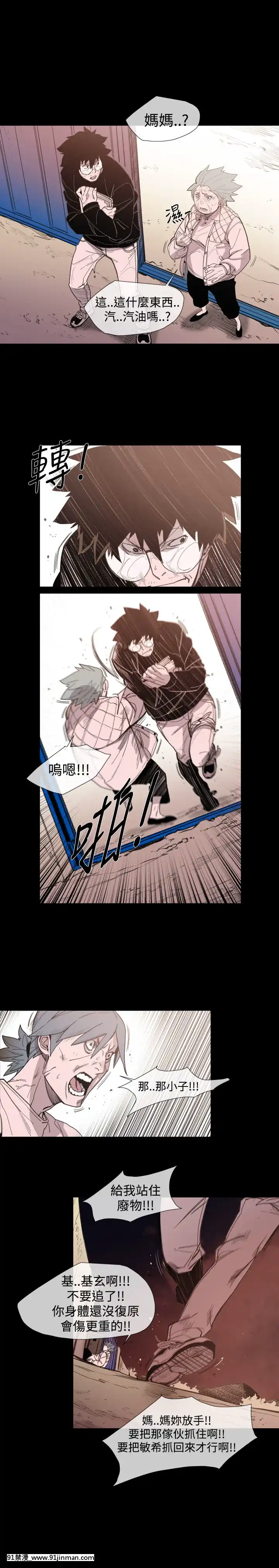 敏希1-21話[完結][梅谷 18h]