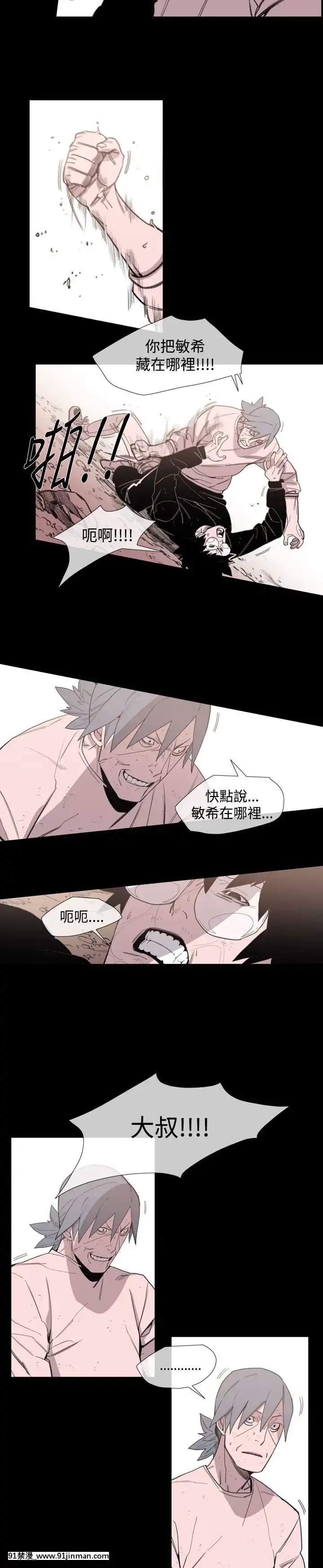 敏希1-21話[完結][梅谷 18h]