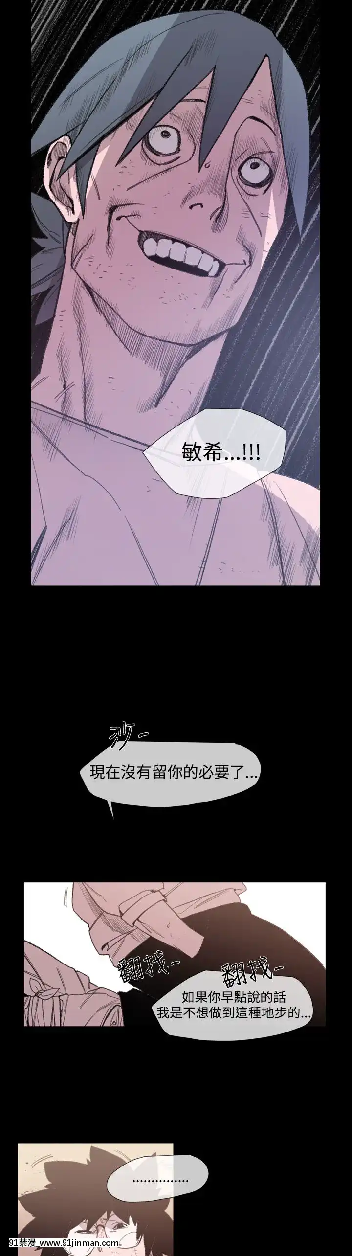 敏希1-21話[完結][梅谷 18h]