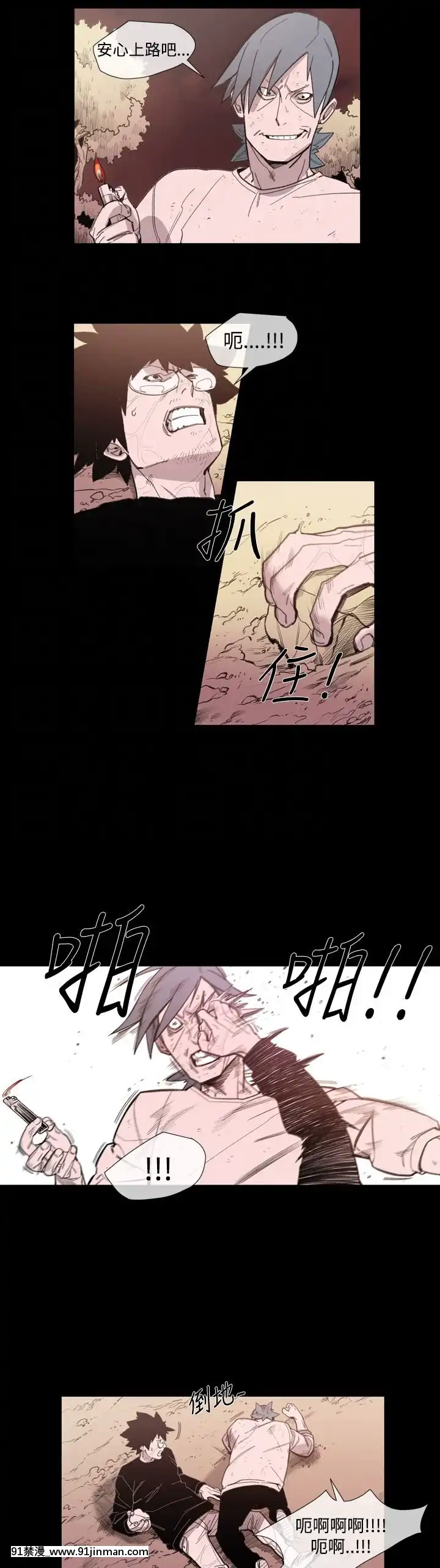 敏希1-21話[完結][梅谷 18h]