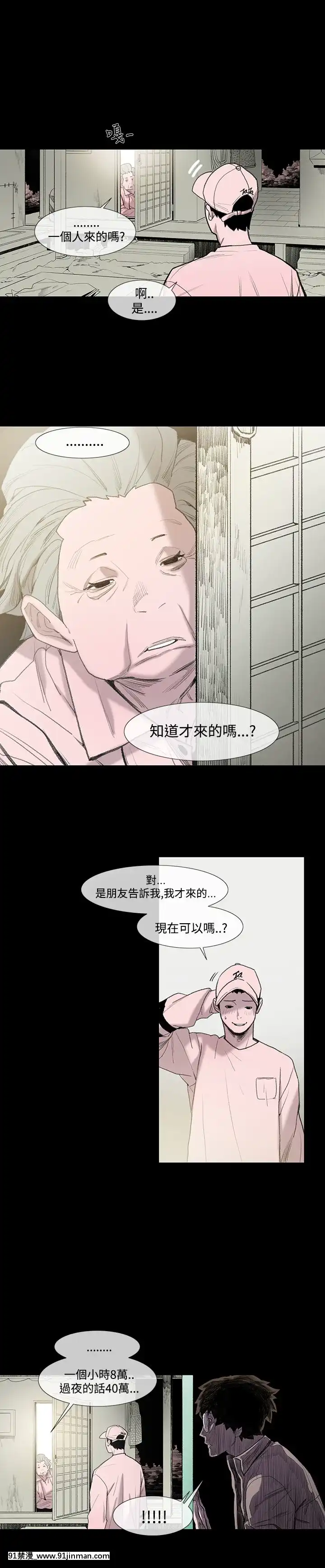 敏希1-21話[完結][梅谷 18h]