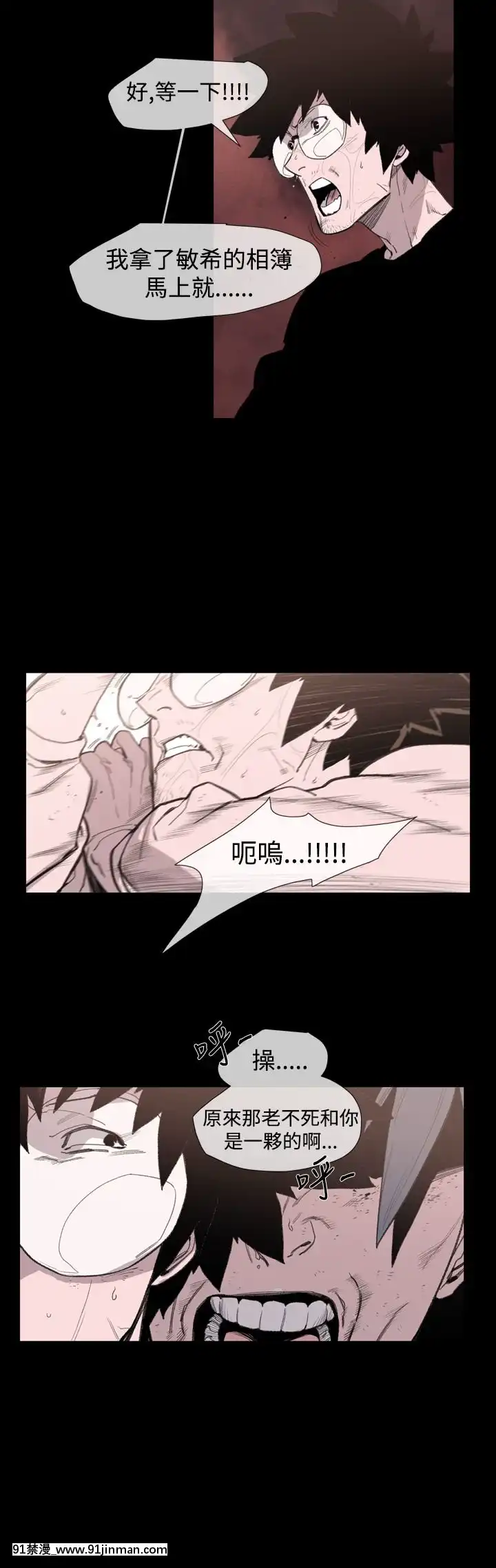 敏希1-21話[完結][梅谷 18h]