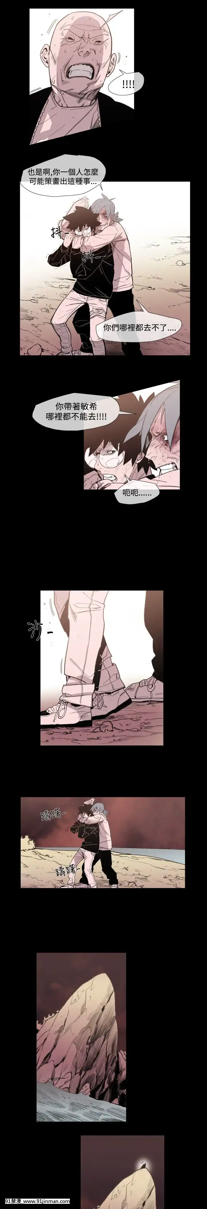敏希1-21話[完結][梅谷 18h]