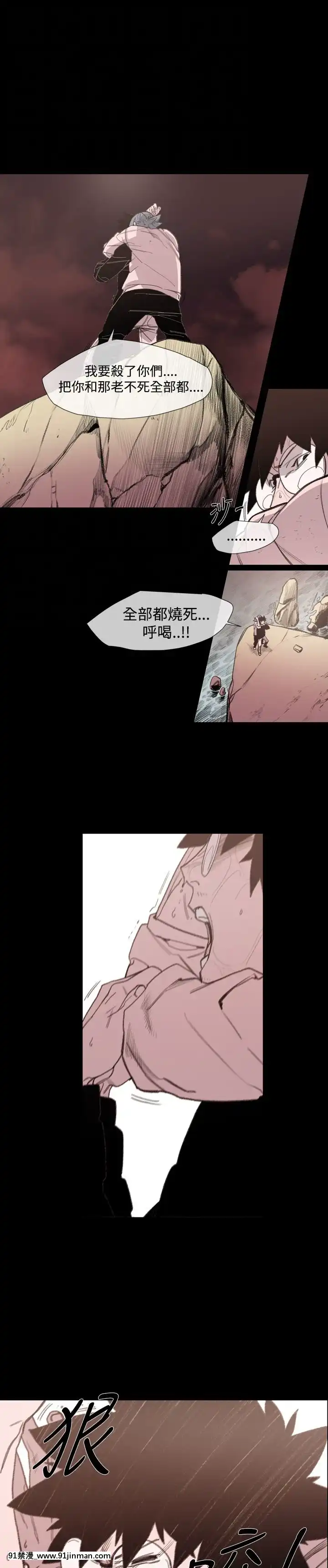 敏希1-21話[完結][梅谷 18h]