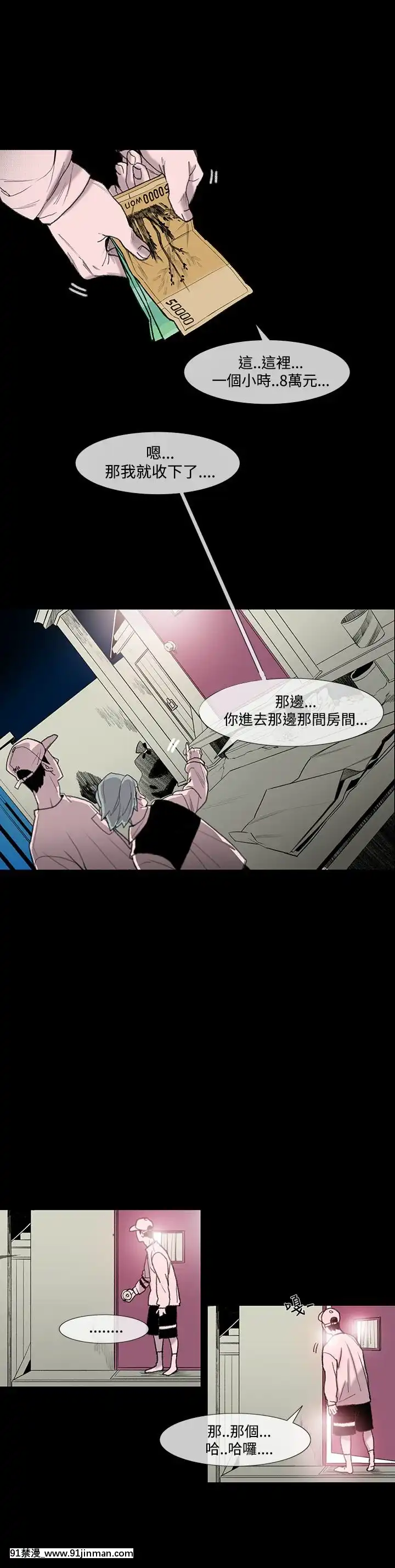 敏希1-21話[完結][梅谷 18h]