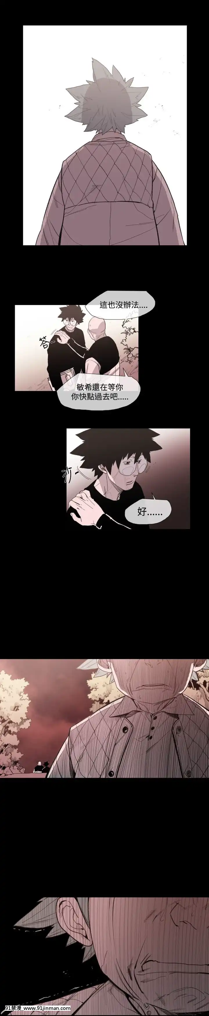 敏希1-21話[完結][梅谷 18h]