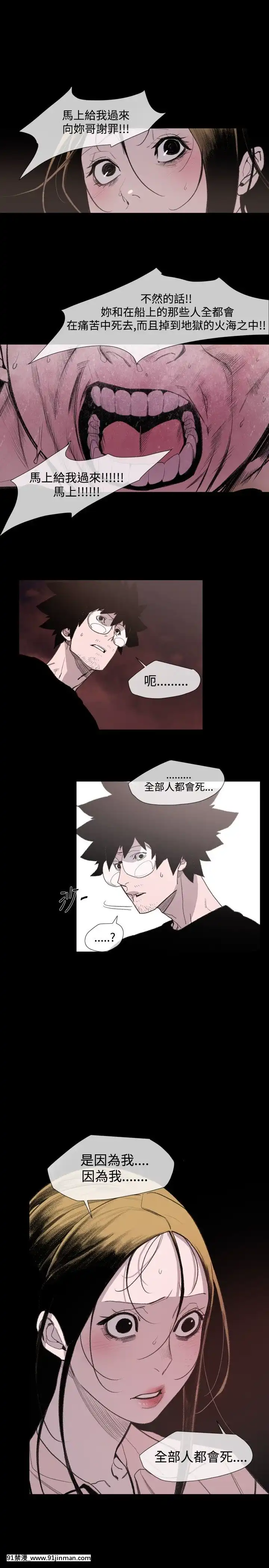 敏希1-21話[完結][梅谷 18h]
