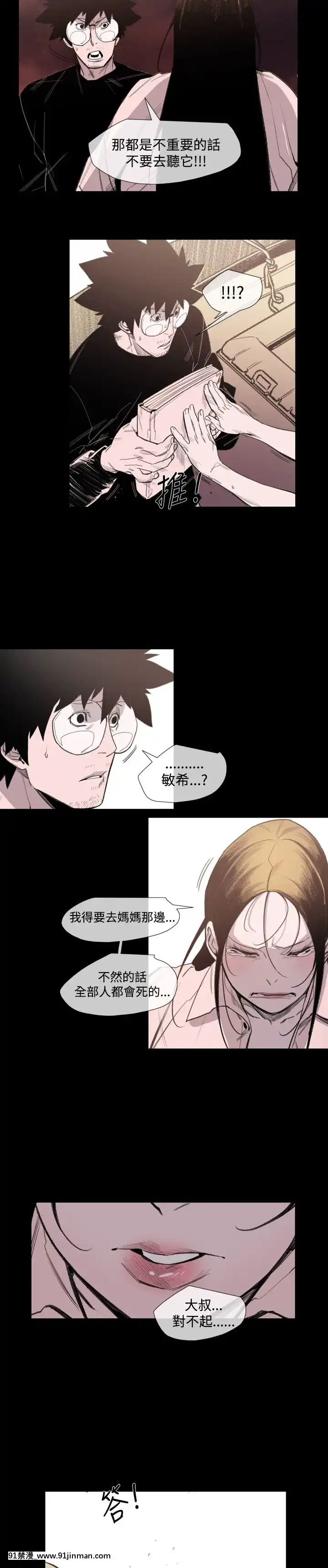 敏希1-21話[完結][梅谷 18h]