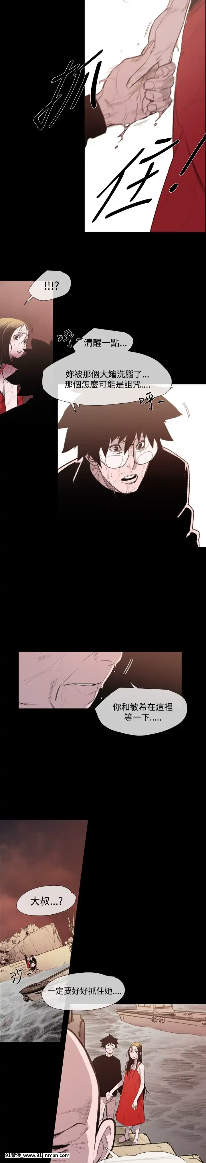 敏希1-21話[完結][梅谷 18h]