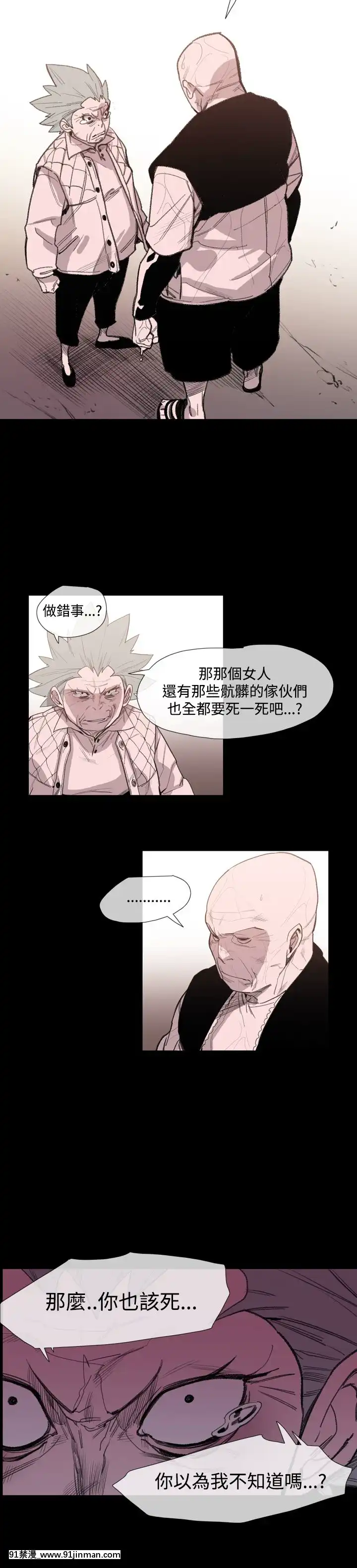 敏希1-21話[完結][梅谷 18h]