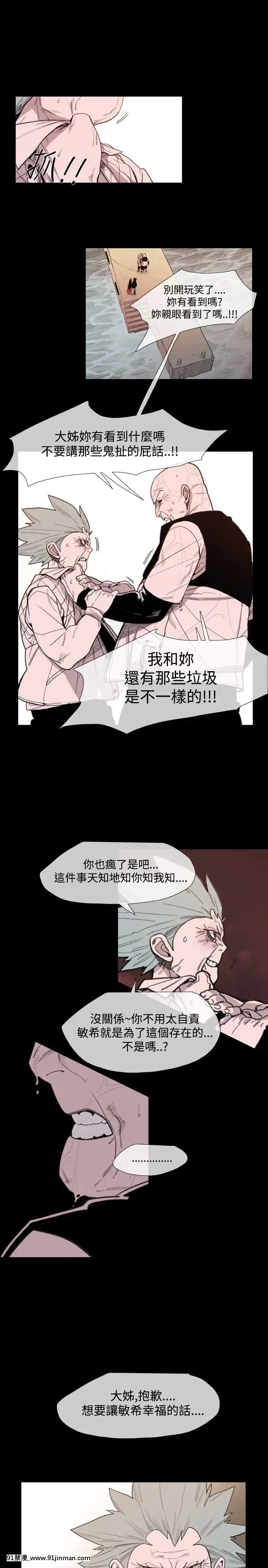 敏希1-21話[完結][梅谷 18h]