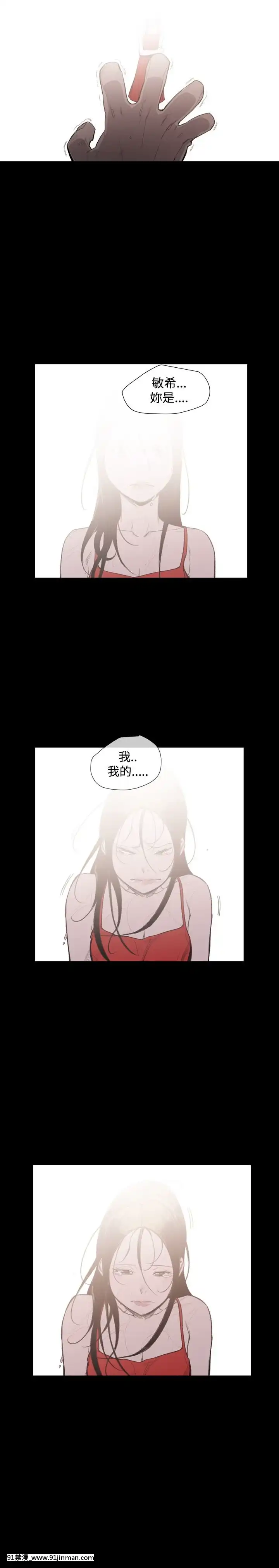 敏希1-21話[完結][梅谷 18h]