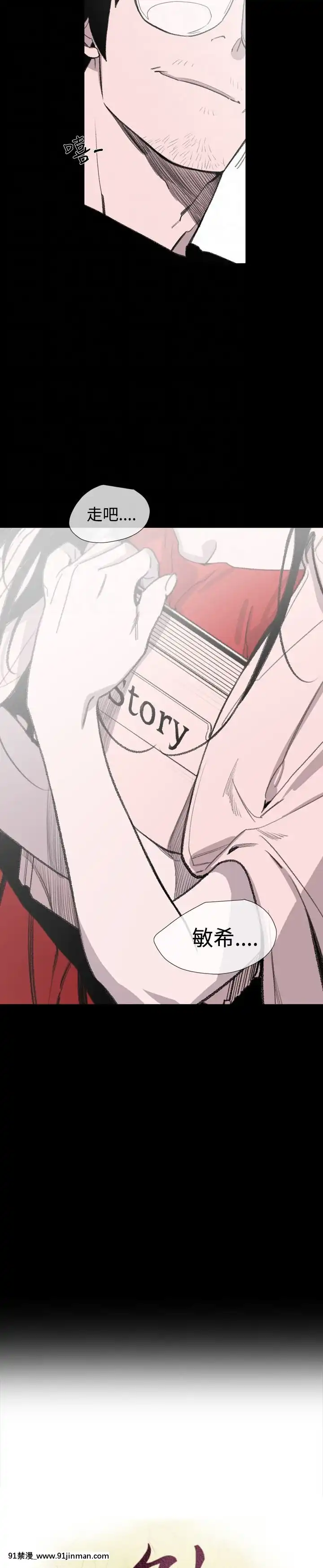敏希1-21話[完結][梅谷 18h]