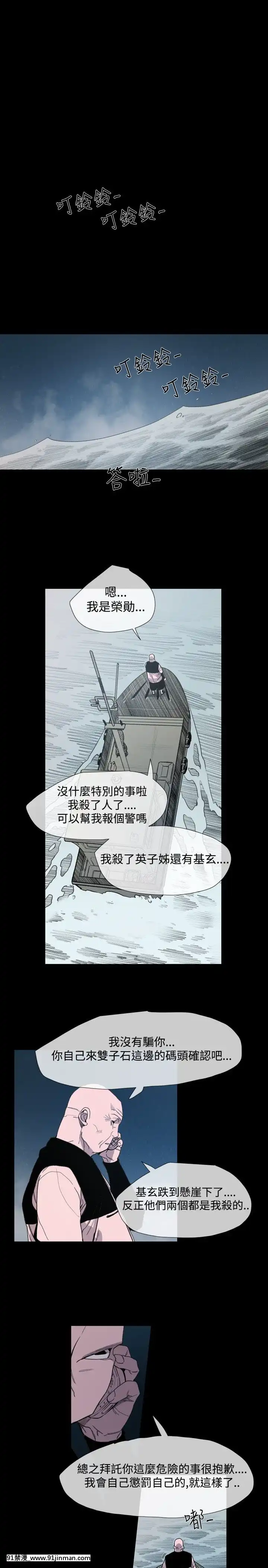 敏希1-21話[完結][梅谷 18h]