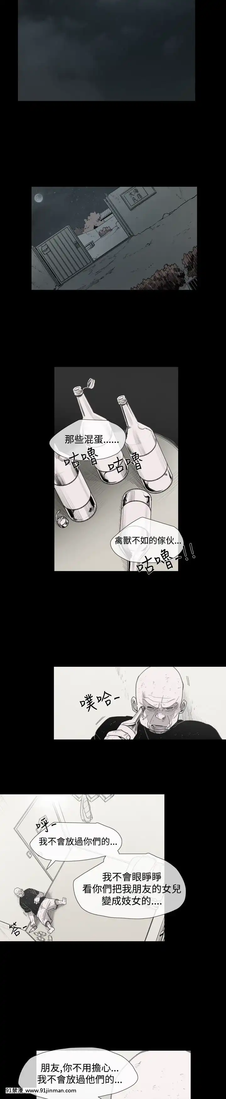 敏希1-21話[完結][梅谷 18h]