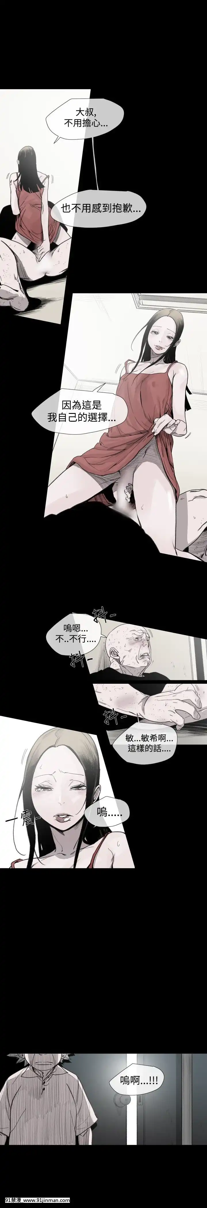 敏希1-21話[完結][梅谷 18h]
