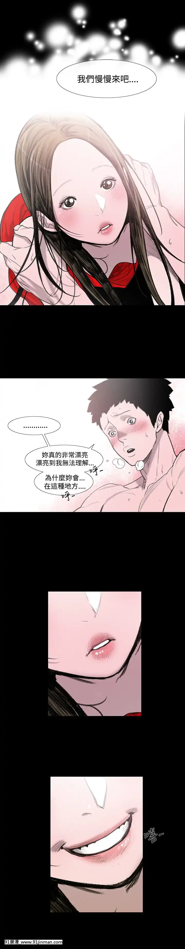 敏希1-21話[完結][梅谷 18h]