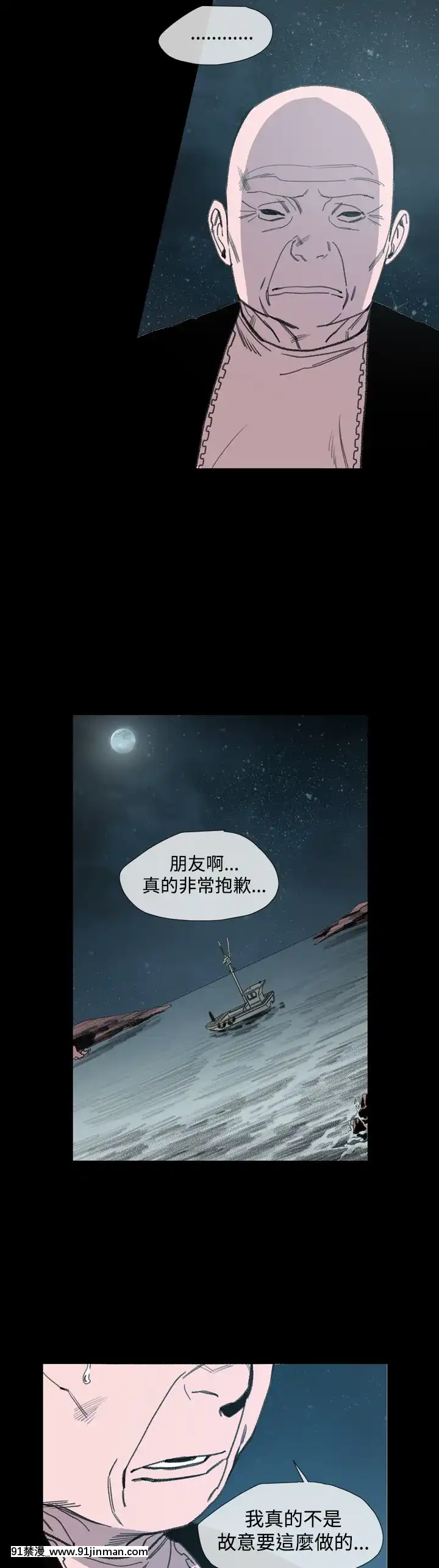 敏希1-21話[完結][梅谷 18h]