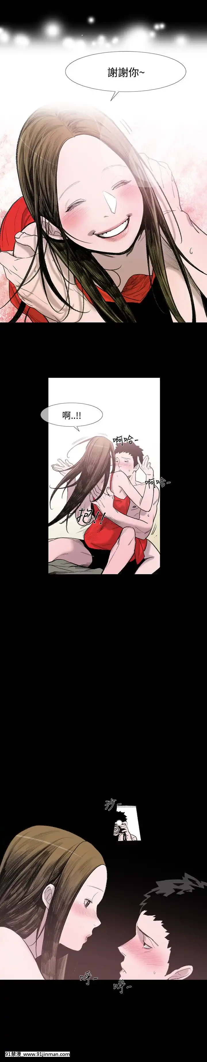 敏希1-21話[完結][梅谷 18h]
